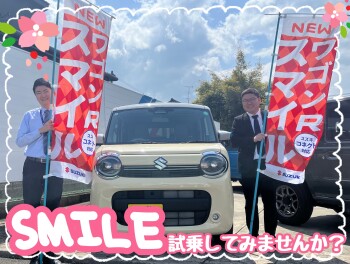 ワゴンＲスマイル　試乗してみませんか？